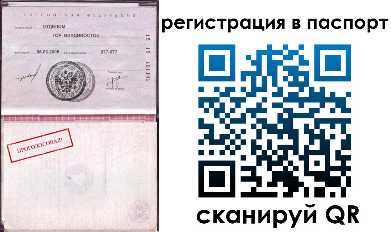 временная регистрация недорого в Порхове