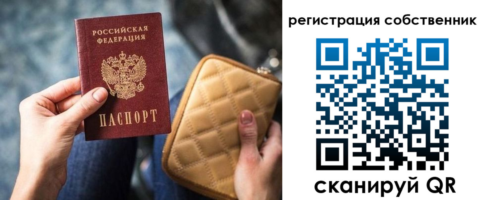 прописка в квартире в Порхове