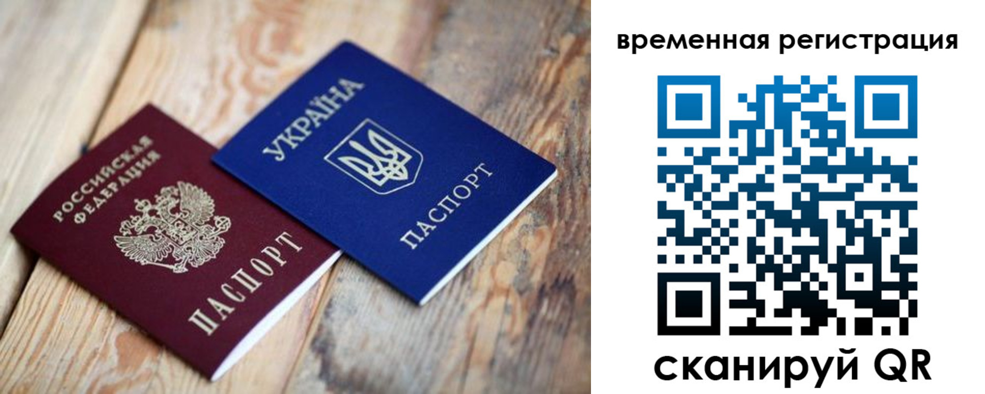 где прописаться в Порхове